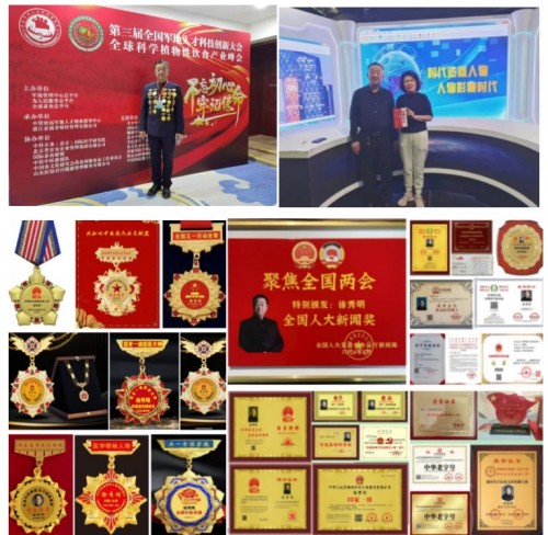 以眼为镜！守护人民健康——国家一级国医大师、中国工程院院士徐秀明