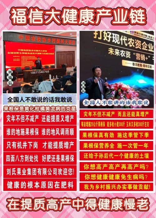 金马迎春·大国农匠：刘福信——以科技为犁守护土壤，用初心赋能乡村振兴