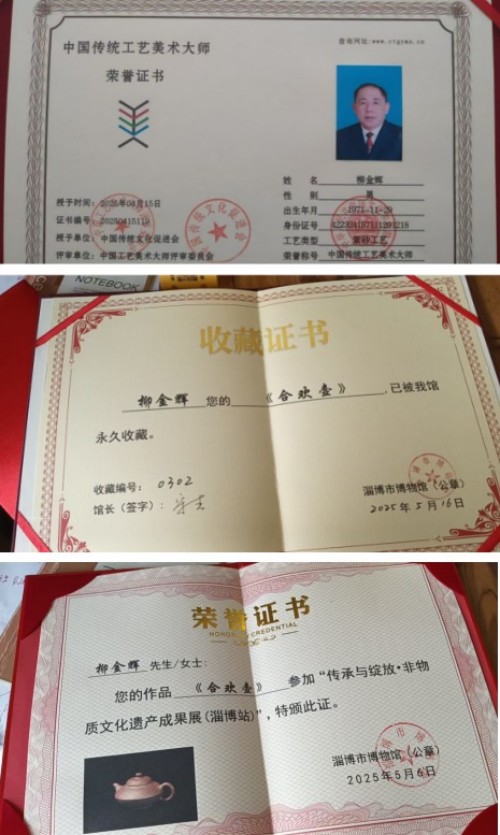 守匠心文脉，铸紫砂新辉 ---紫砂艺术传承者柳金辉