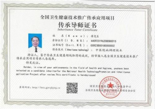 金马贺岁暖千家，名医匠心护安康——廖尧生教授携轻身正气茶给您拜年啦