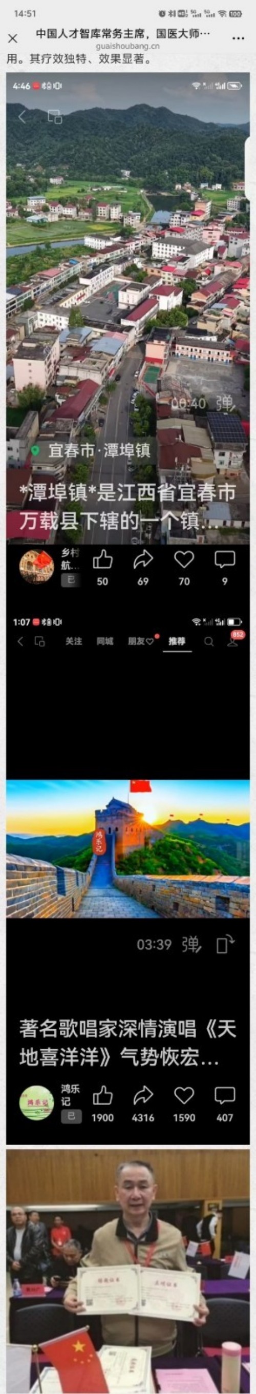 中国人才智库常务主席，国医大师，中医战略科学家，世界中医药协会专业委员会会长彭福寿