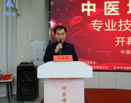 我国“中医埋线师”技术培训正式启动