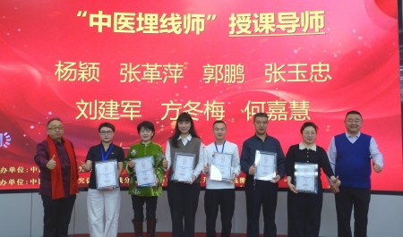 我国“中医埋线师”技术培训正式启动