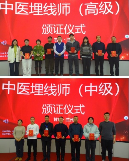 我国“中医埋线师”技术培训正式启动