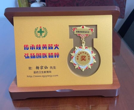 喜迎2026全国两会：杨宗仙——传承岐黄薪火 谱写中医药创新华章