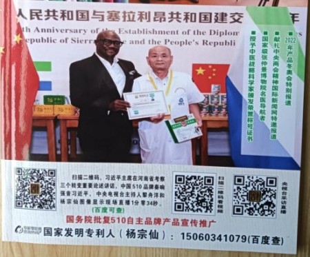 喜迎2026全国两会：杨宗仙——传承岐黄薪火 谱写中医药创新华章