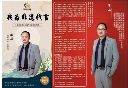 国匠金跃，善暖江淮：李龙用净化科技与日行一善诠释当代商道