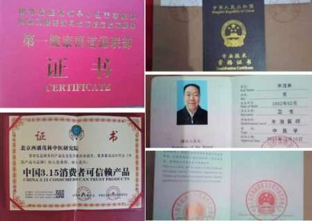 喜迎2026全国两会特别报道：守护百姓安康的民间中医标杆李茂林教授