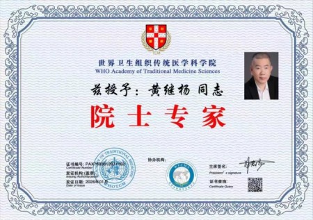 国粹承初心中医献两会医者典范、国医名师黄继扬：岐黄传薪守仁心 实干济世赴盛会