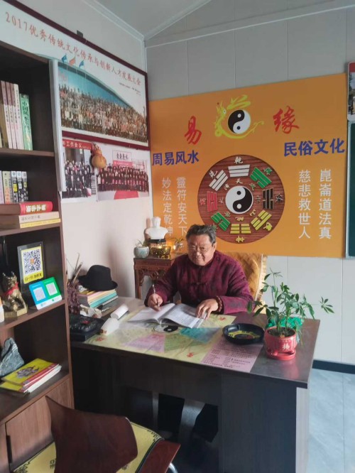 金马迎春·易福满门---周易名家张志成新春贺岁