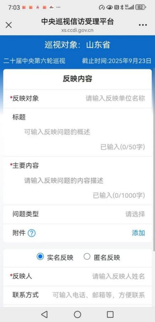 国家宪法日:山东济宁任城法院踢皮球