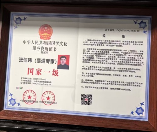 聚焦两会特别报道：茅山第八十代弟子明德道长---张恒玮