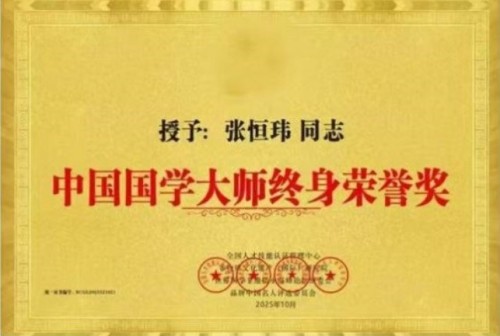 聚焦两会特别报道：茅山第八十代弟子明德道长---张恒玮