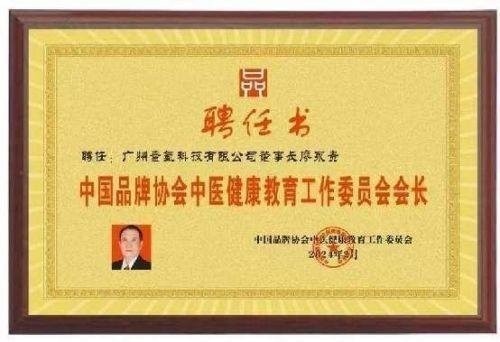 2026献礼两会特别报道：量子氢氧健康第一人廖永贵——用科技点亮生命健康之光