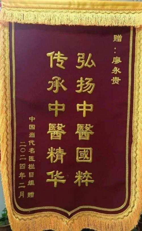 2026献礼两会特别报道：量子氢氧健康第一人廖永贵——用科技点亮生命健康之光