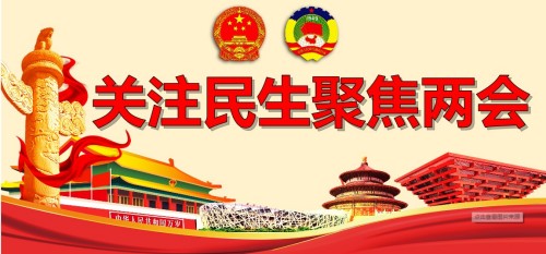 2026献礼两会特别报道：量子氢氧健康第一人廖永贵——用科技点亮生命健康之光