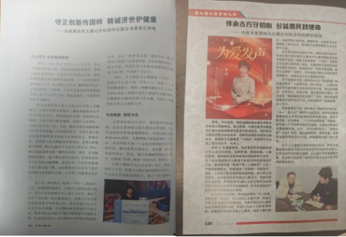 聚焦两会特别报道：罗鸣---以中医创新实践助力健康中国战略落地