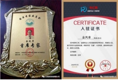 聚焦两会·企业力量｜金臣科技：解锁“科技+生态+健康”协同发展新密码