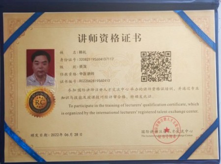 聚焦两会·中医药传承创新：韩礼医师以经方智慧守护人民健康