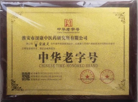 聚焦两会·中医药传承创新：韩礼医师以经方智慧守护人民健康