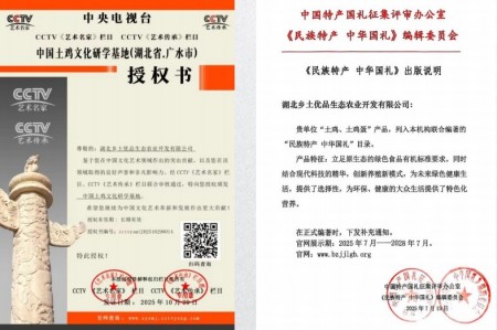 喜迎两会特别报道 生态养殖赋能乡村振兴：湖北乡土优品的“土鸡”突围之路