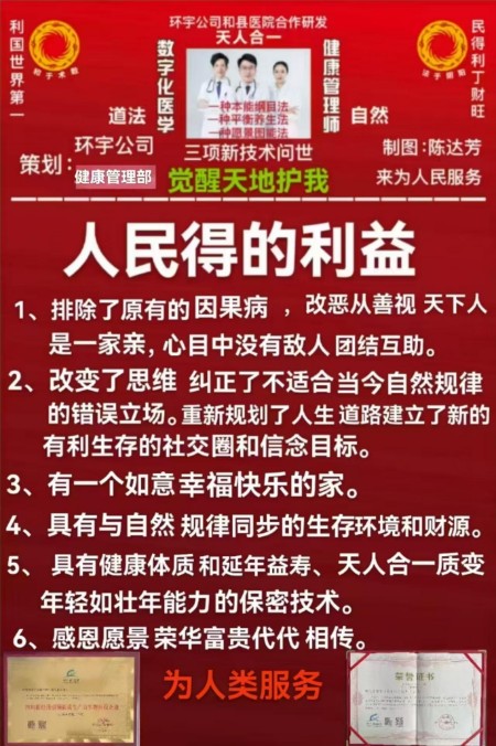 《发展百万家庭企业》创新为民谋利为国创税的领头羊——环宇力康生物的健康产业突围之路