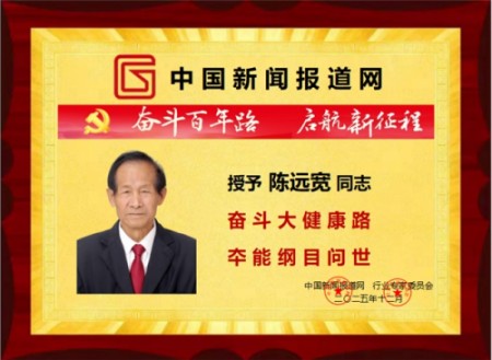 《发展百万家庭企业》创新为民谋利为国创税的领头羊——环宇力康生物的健康产业突围之路