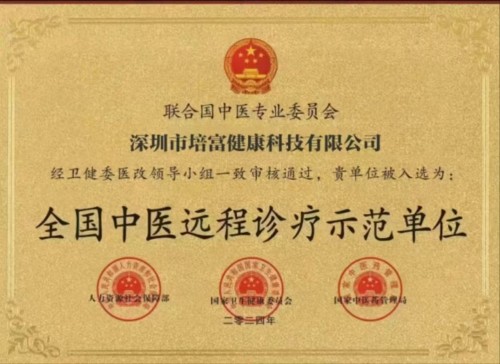 行者无疆：寻访云游大医周培富（周培富专题报道之十二）