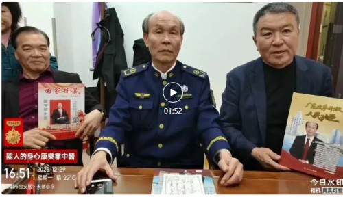 行者无疆：寻访云游大医周培富（周培富专题报道之十二）