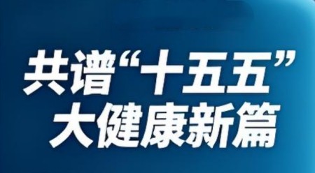 传承创新守初心 仁心笃行护健康——记中医专家曾浦财在“十五五”中医药发展中的使命担当
