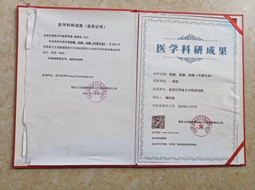 51特别报道：医路深耕五十载 仁心妙手守健康——记资深中医专家杨宗仙