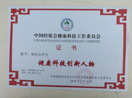 51特别报道：医路深耕五十载 仁心妙手守健康——记资深中医专家杨宗仙