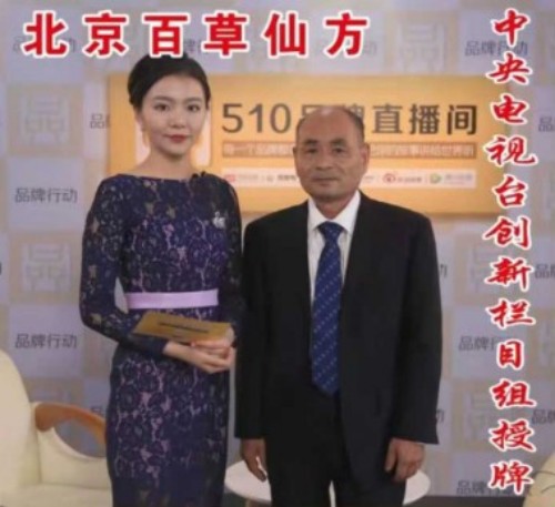 51特别报道：医路深耕五十载 仁心妙手守健康——记资深中医专家杨宗仙