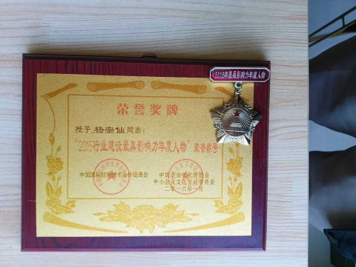 51特别报道：医路深耕五十载 仁心妙手守健康——记资深中医专家杨宗仙