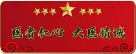 以仁心铸医魂 以坚守承薪火——记应氏中医第三代传承人应华明