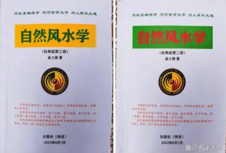 一代宗师金土皓︱为中华富强开创新绝学和新绝技