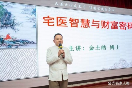 一代宗师金土皓︱为中华富强开创新绝学和新绝技