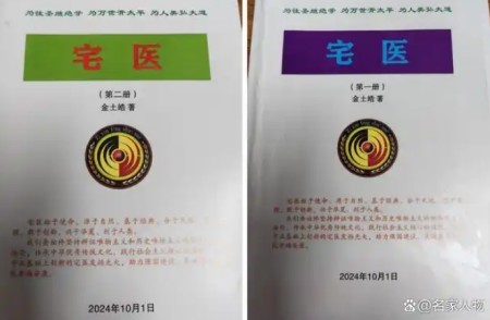 一代宗师金土皓︱为中华富强开创新绝学和新绝技