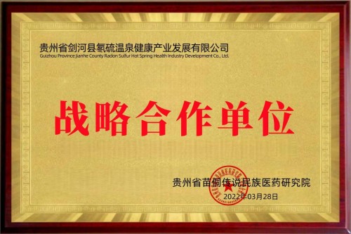 守正创新传瑰宝 苗医济世惠民生 —— 王开香与苗草铺子共筑民族医药新征程
