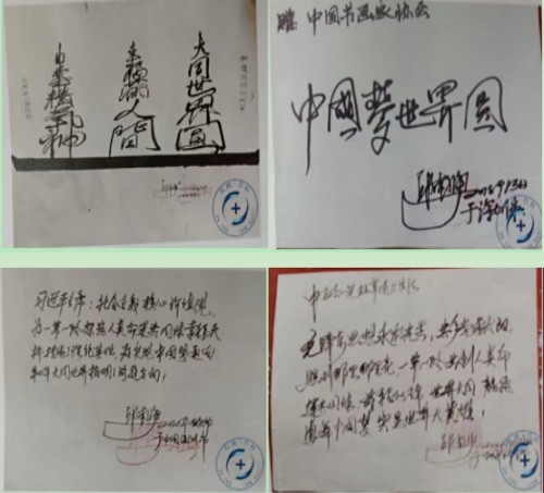 逆思破局·艺润青山：邱南海的绿色循环发展实践