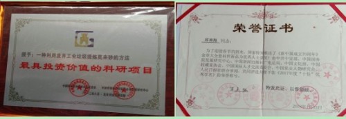逆思破局·艺润青山：邱南海的绿色循环发展实践
