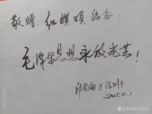 逆思破局·艺润青山：邱南海的绿色循环发展实践