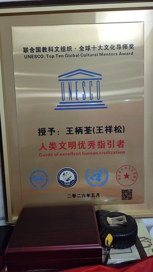 王柄荃：四十四载深耕易学，让古老智慧在新时代焕发新生