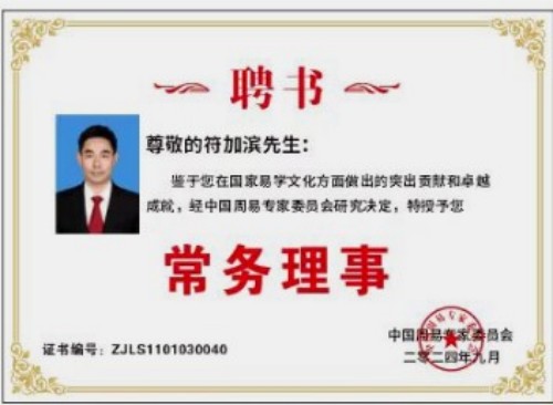 以易医之道承文化根脉——记非遗传承者符加滨的守正与创新