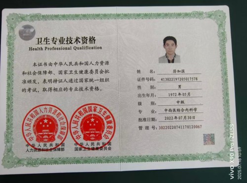 以易医之道承文化根脉——记非遗传承者符加滨的守正与创新