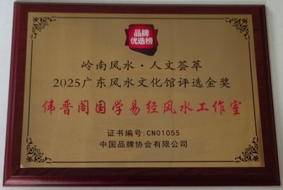 邱佛英（如英）师傅个人简介与风水实战案例集