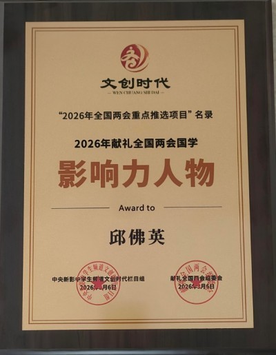邱佛英（如英）师傅个人简介与风水实战案例集