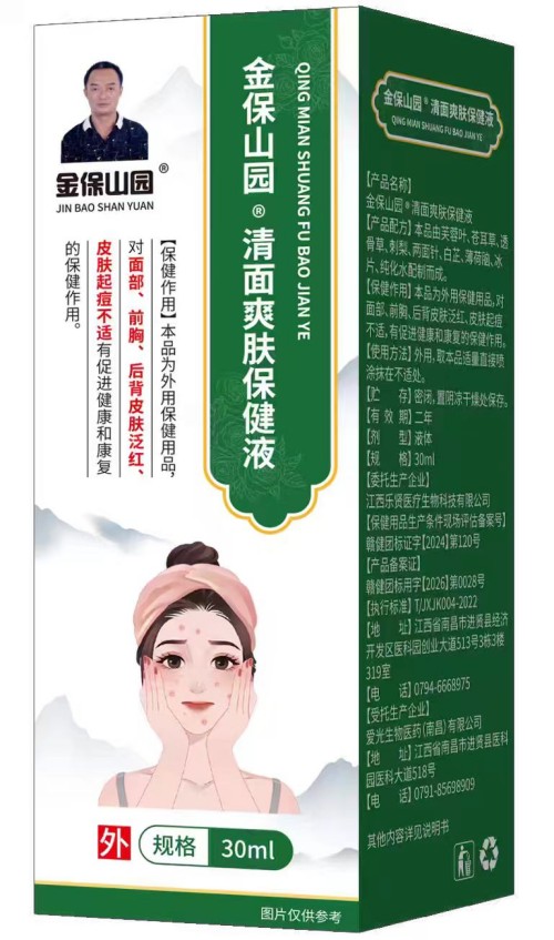 仁心三十载，岐黄铸新篇——记基层中医胡金保的守正创新之路