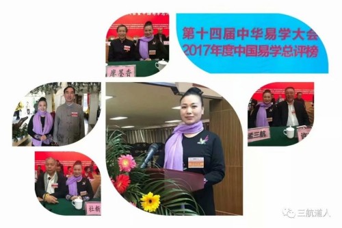 孟三航：以一掌经为笔，绘就易道文化传承新画卷