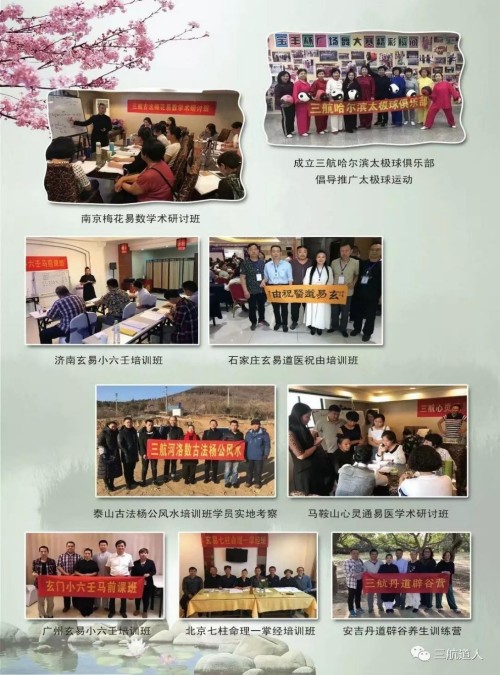孟三航：以一掌经为笔，绘就易道文化传承新画卷
